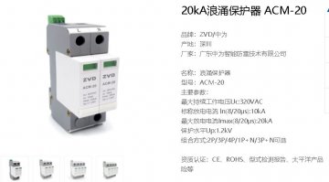 ii類(lèi)試驗(yàn)d級(jí)的電源ac220v浪涌保護(hù)器是什么產(chǎn)品？